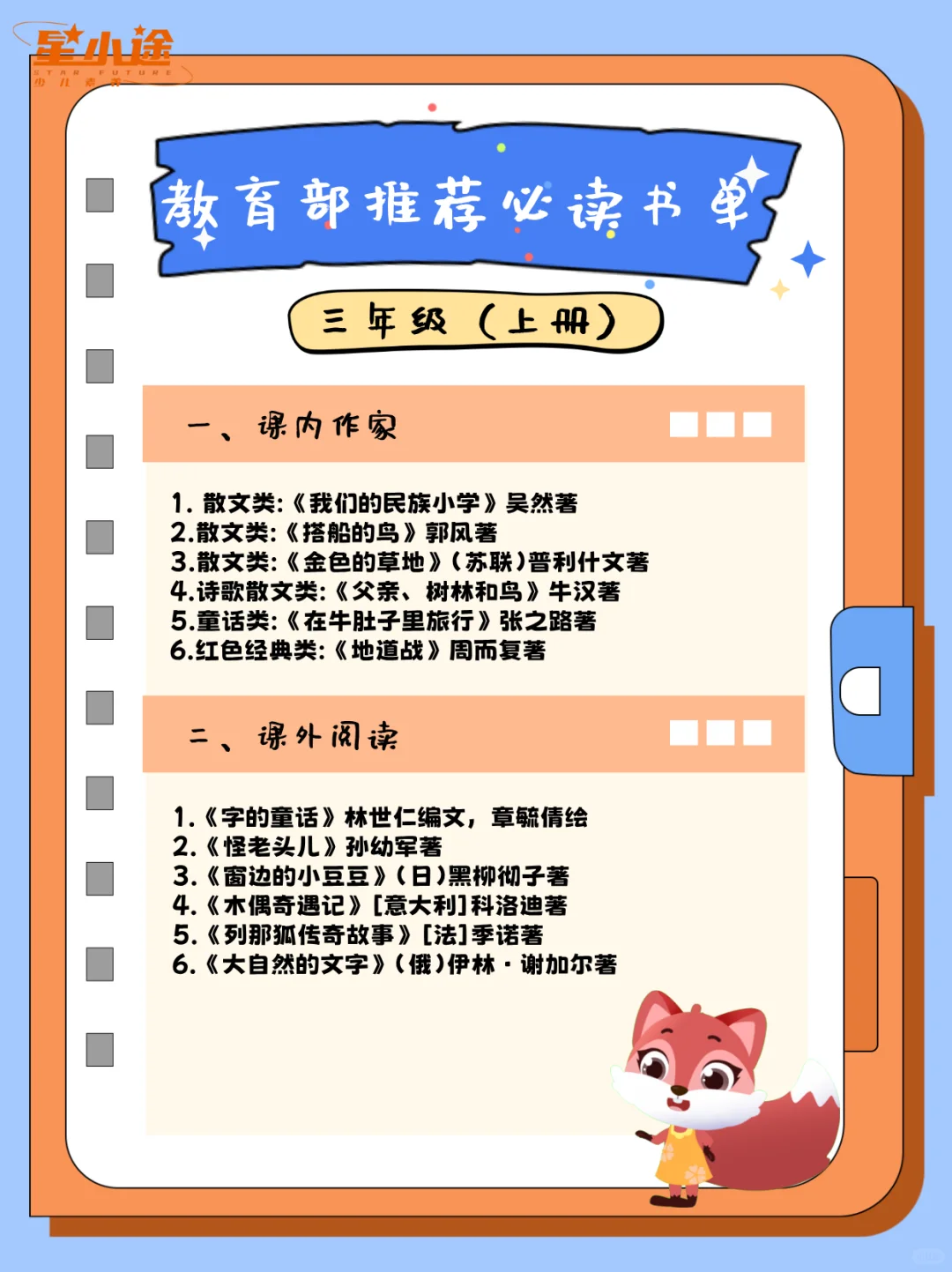 🔥2025年教育部推荐！