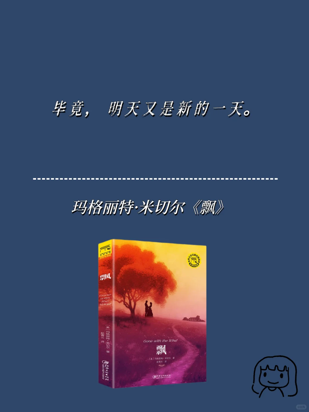 世界即名著又短又刀的结束语，你看过哪些？