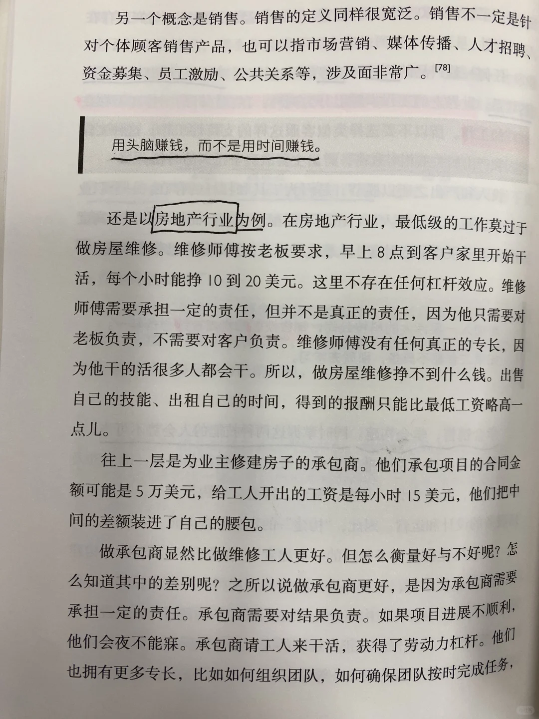句句封神，每一句都值得我们认真思考！