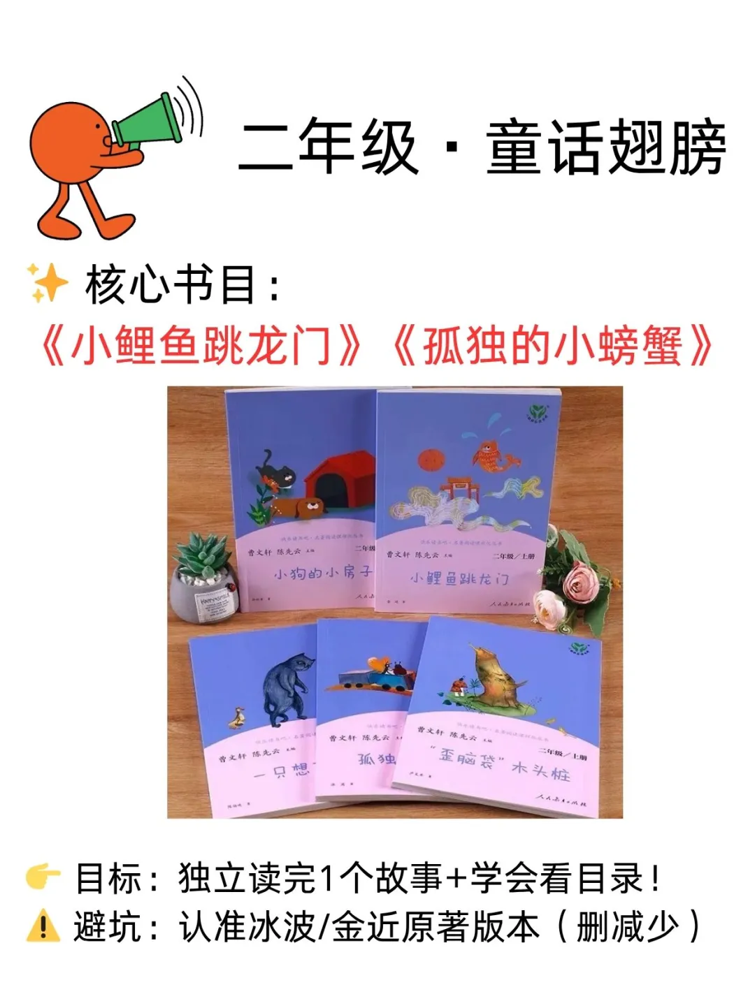 今年暑假必读书单！2025最新部编版教材推荐！