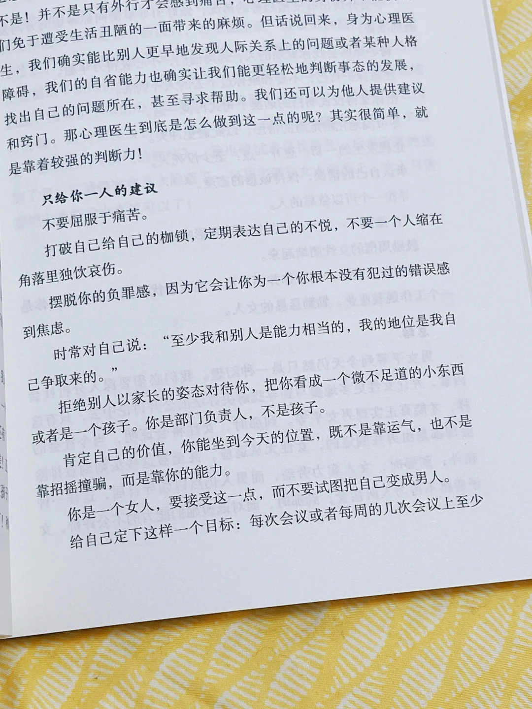 狠狠共鸣了😭这本书像光一样救赎了我❗️