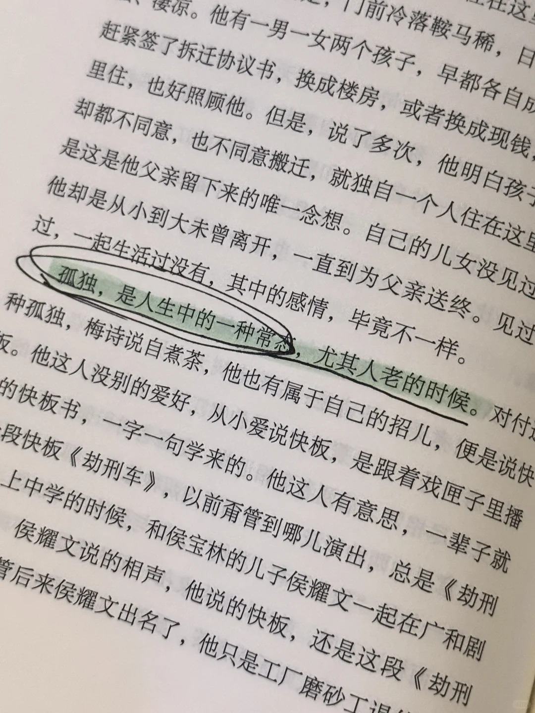 文笔美到心颤❗️恨不得全文摘抄背诵❗️