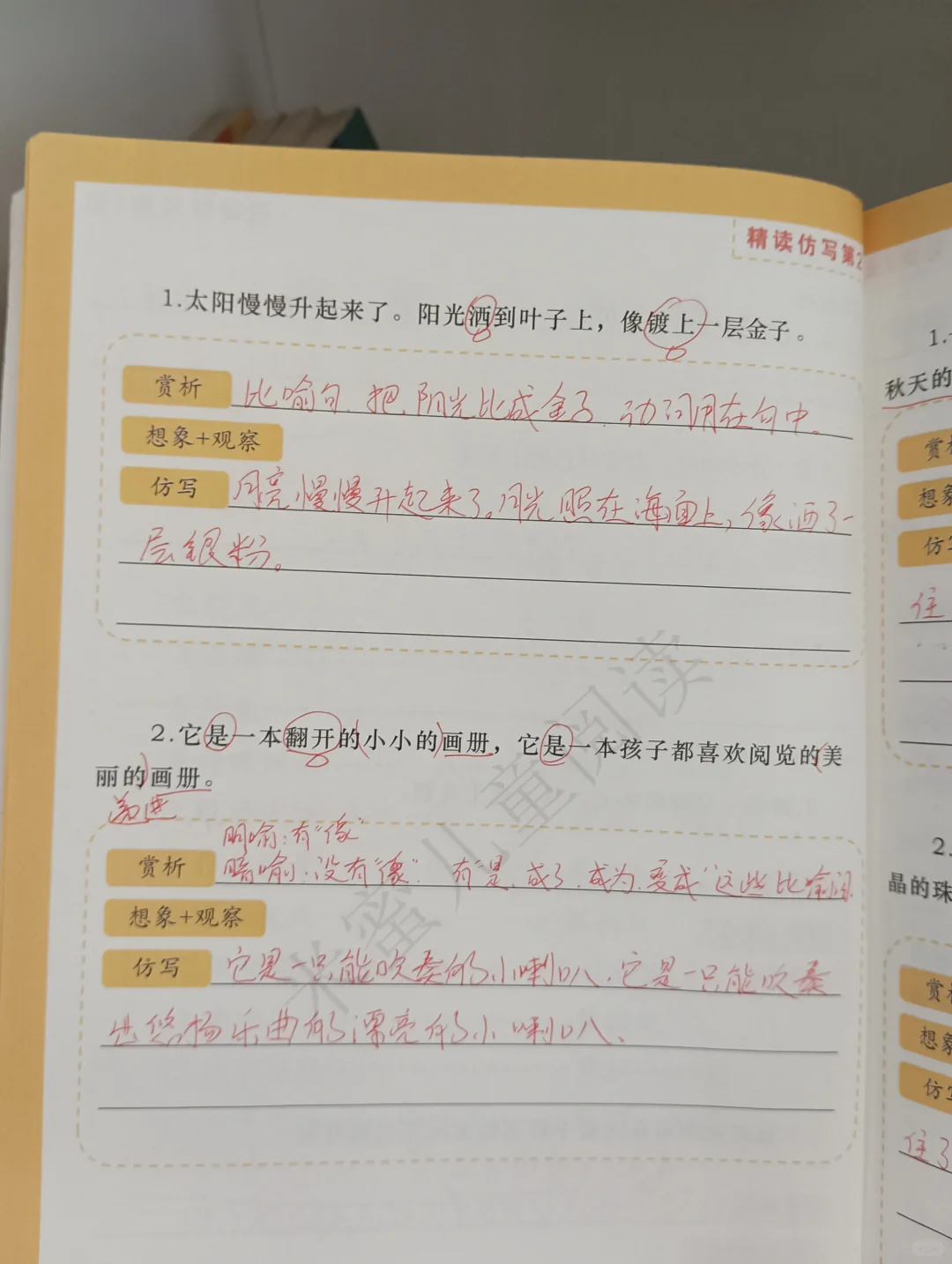 二年级必读的三套书📚吃透提升娃的写作力