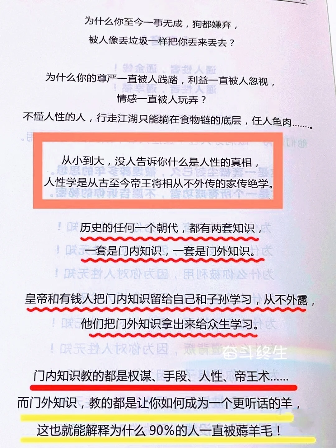 女生要趁早知道的道理