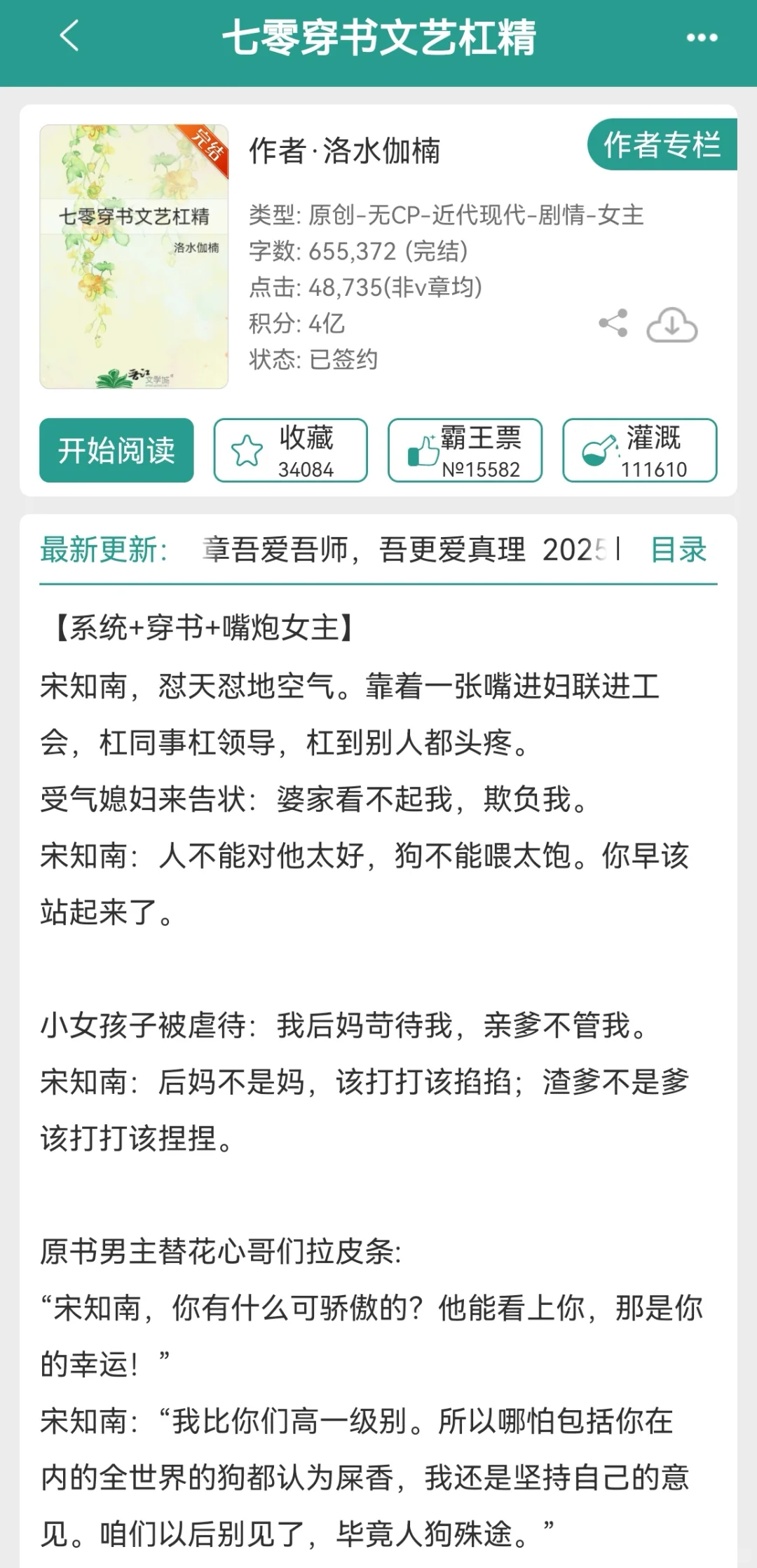 超好看年代文‼️超绝嘴炮大女主，不憋屈