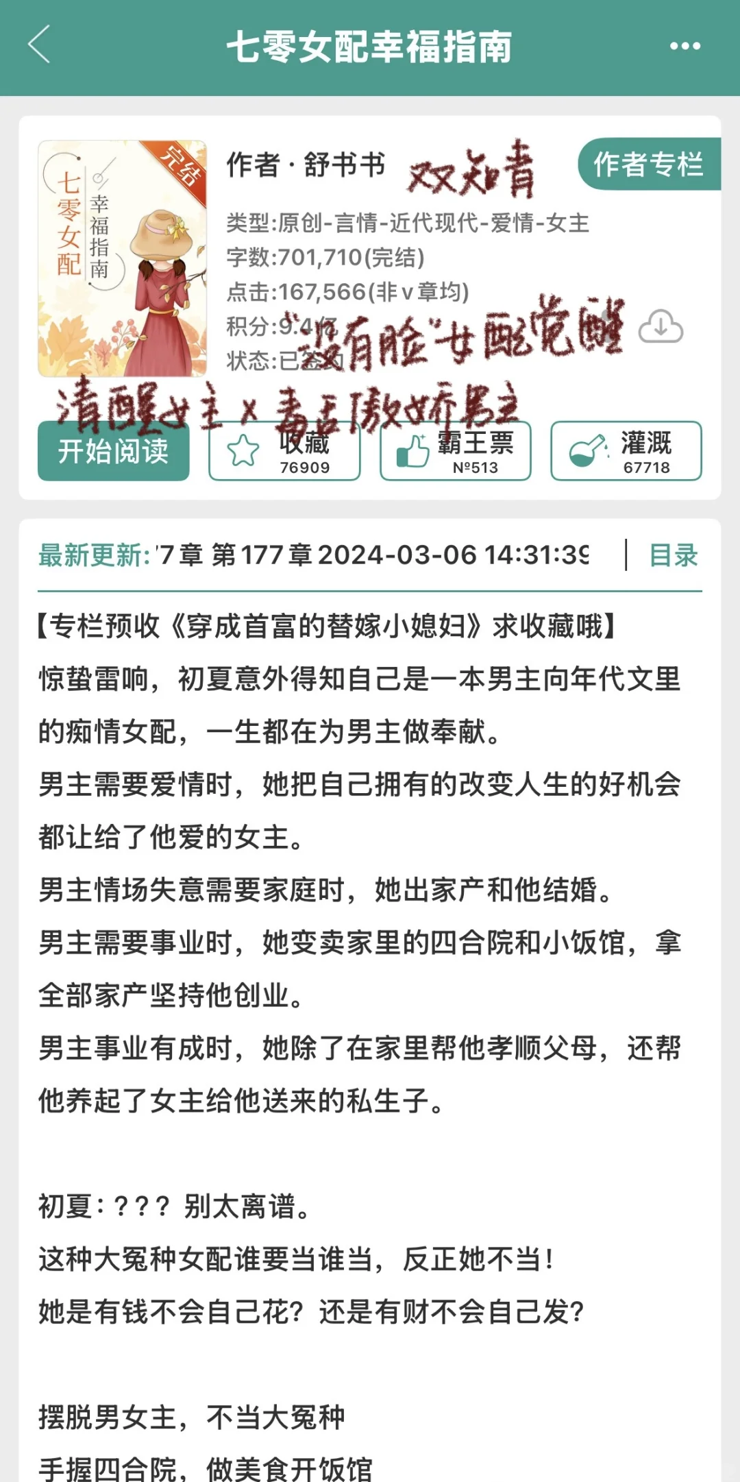 书龄11+年代文合集
