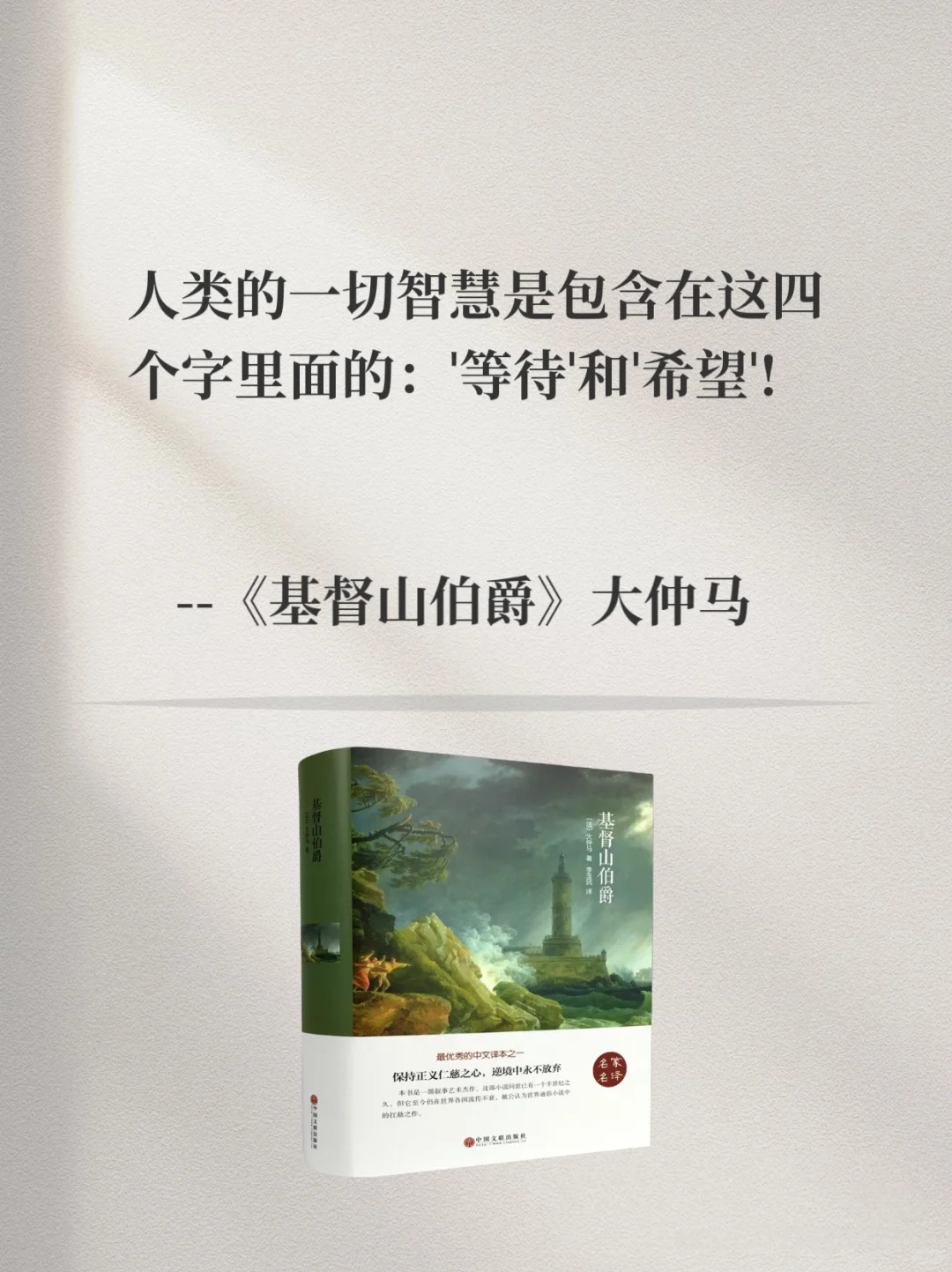 📚 世界名著 | 最顶级的结束语