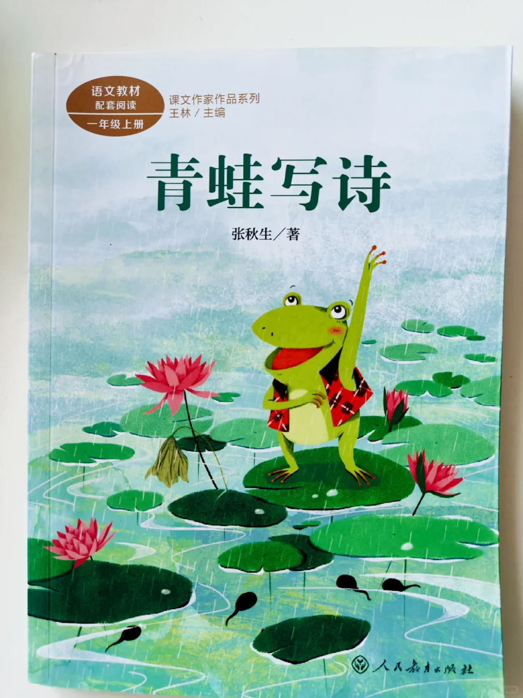 一年级必读课外书