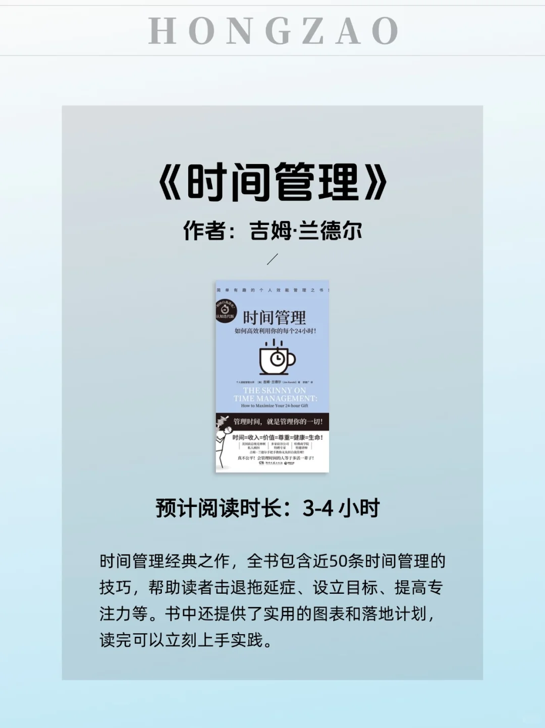 通勤书单｜3小时看完的经典好书！🔥