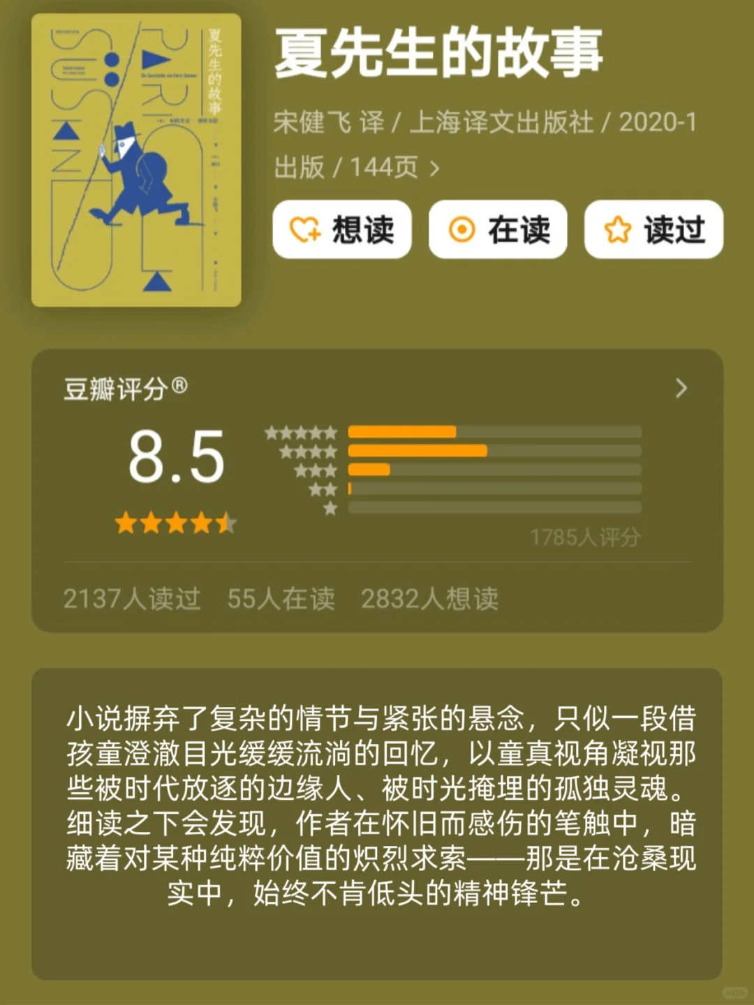 2小时高铁🚅就能读完的经典好书