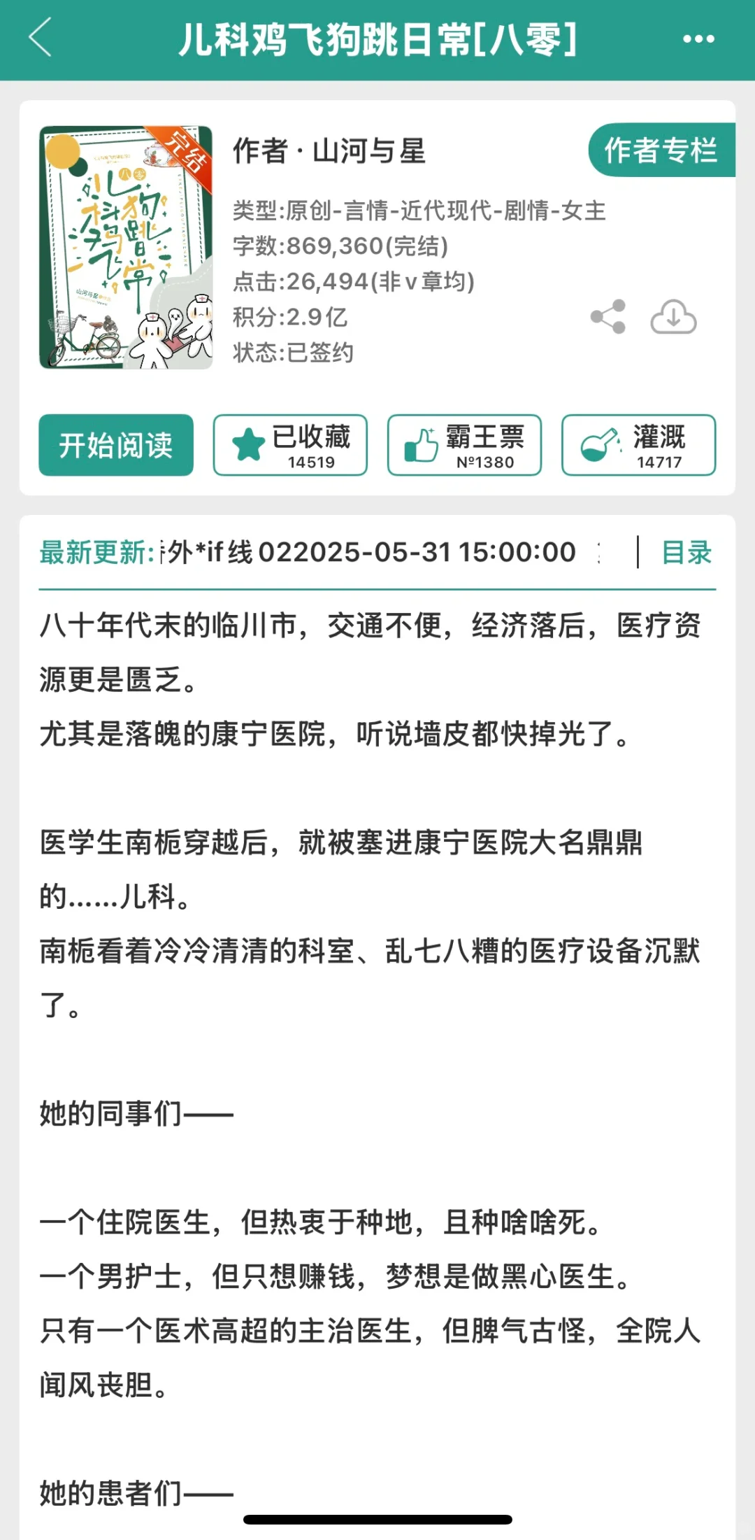 最近看完的三本～