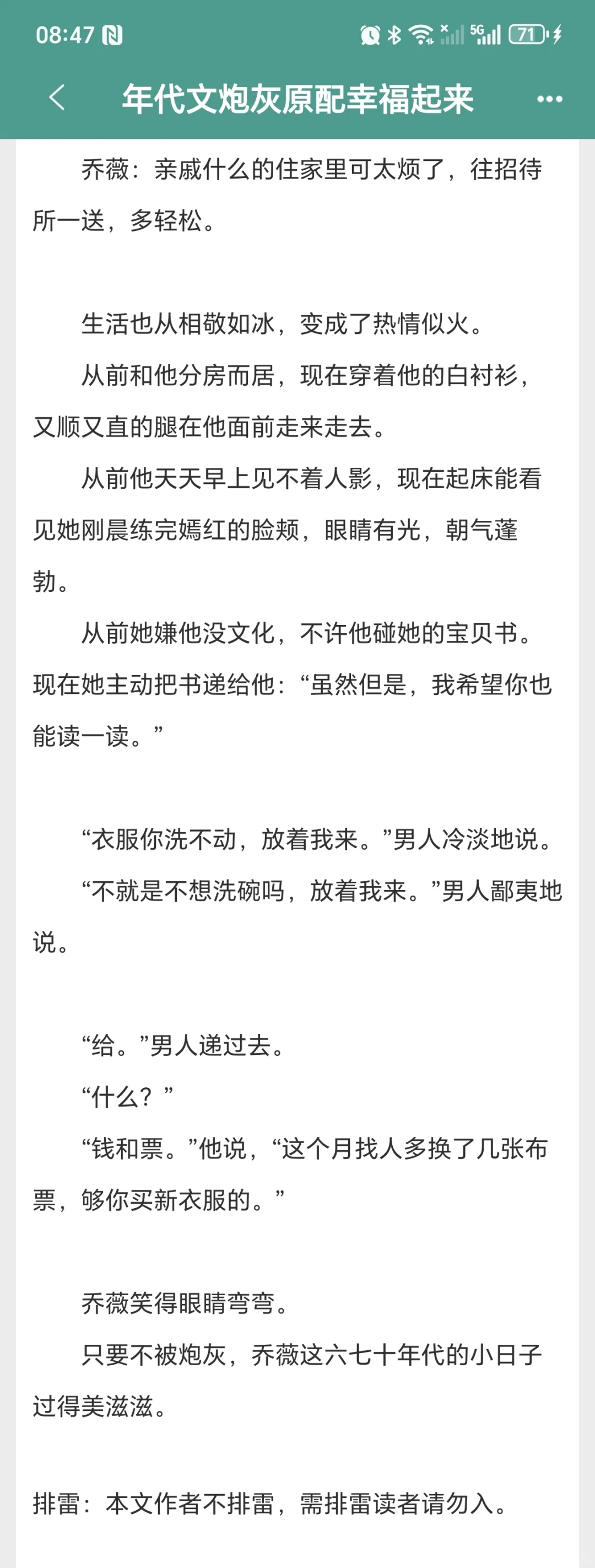 超好看的年代文！！！（二）