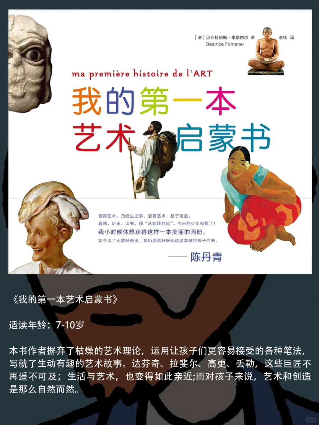 孩子们的宝藏书单🔥20本必读艺术启蒙书
