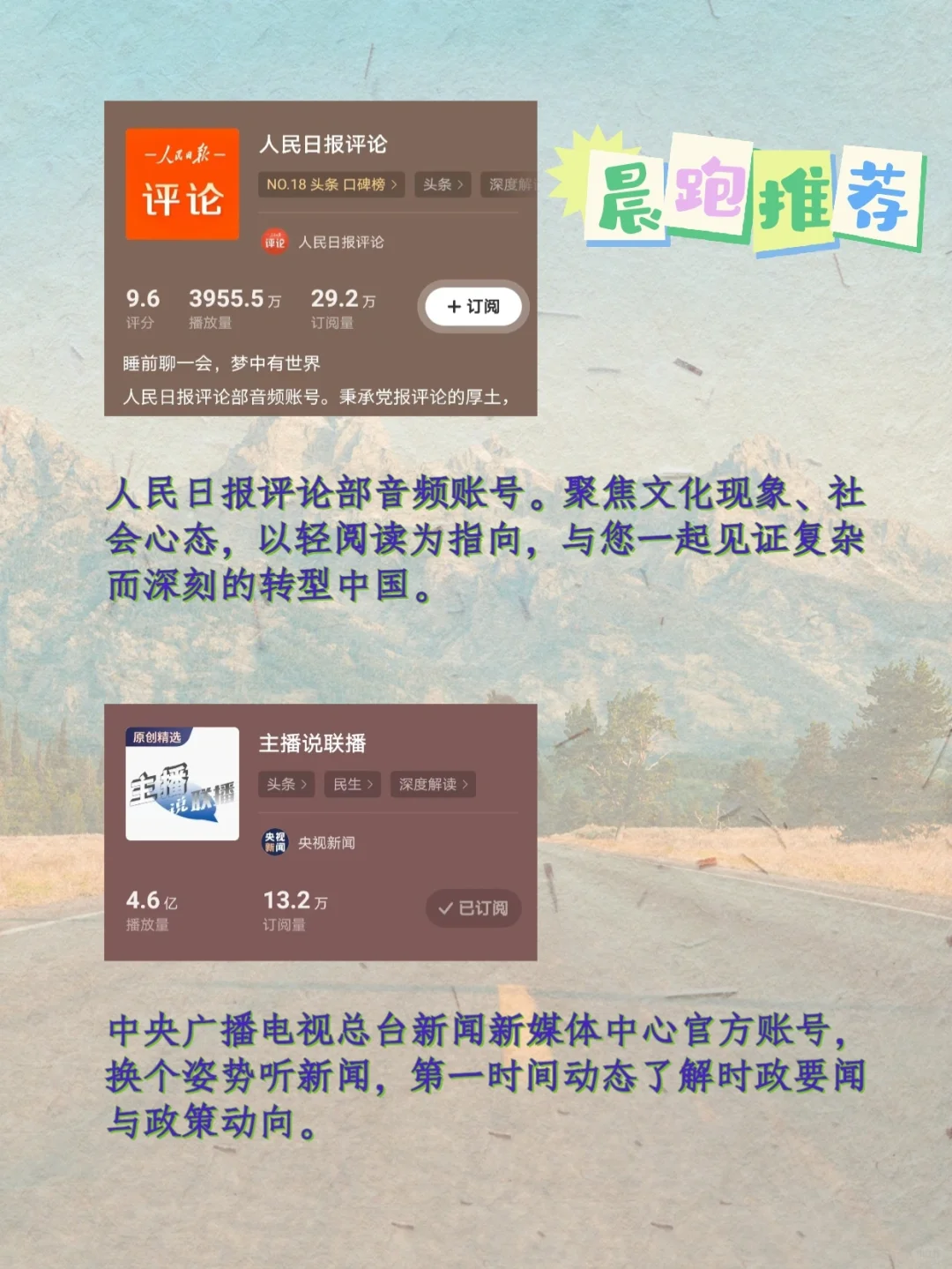 【听书】喜马拉雅有声节目推荐|自我成长