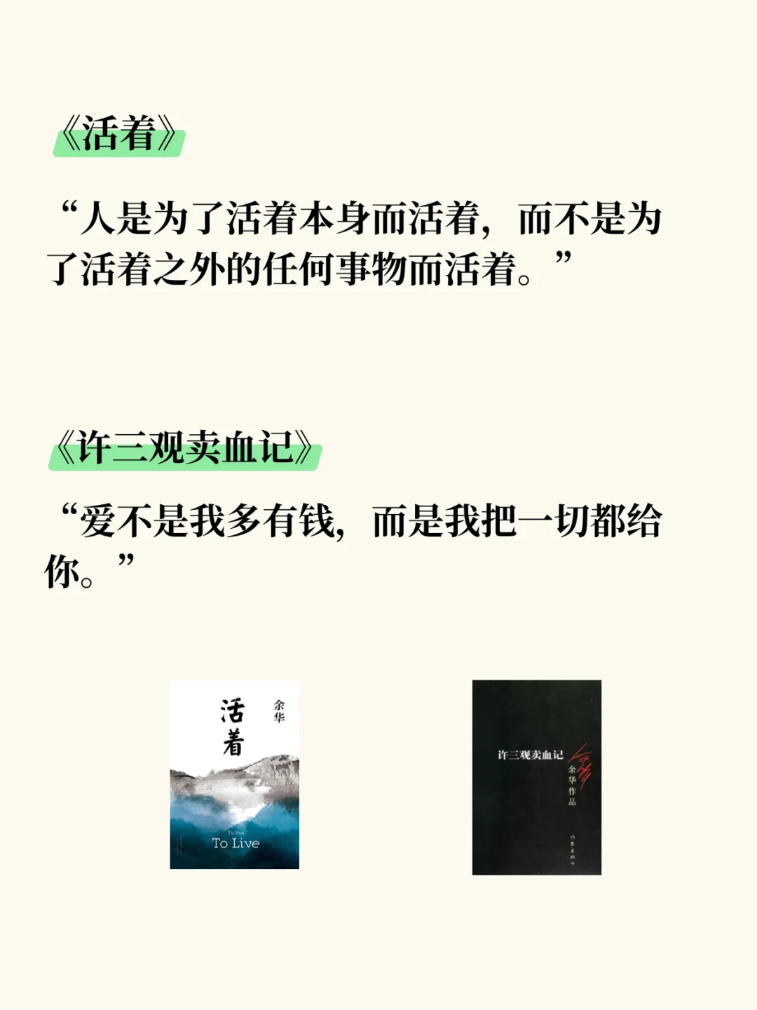 余华的书，哪一本让你爆哭