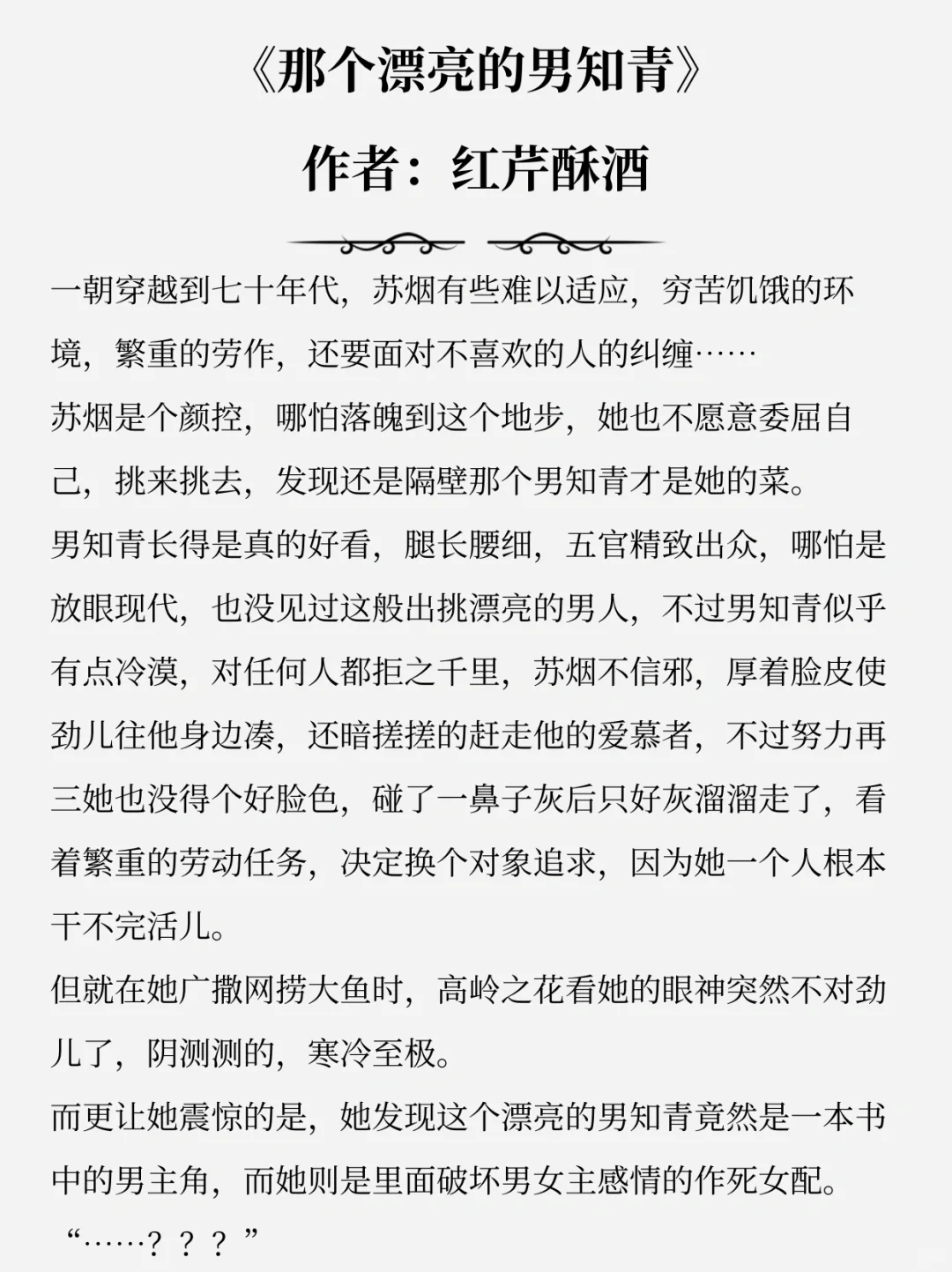 还有没有好看的年代文了！？