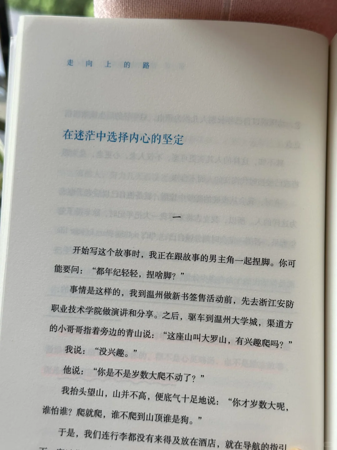 庆幸读到了这本书，😭被狠狠点醒了～