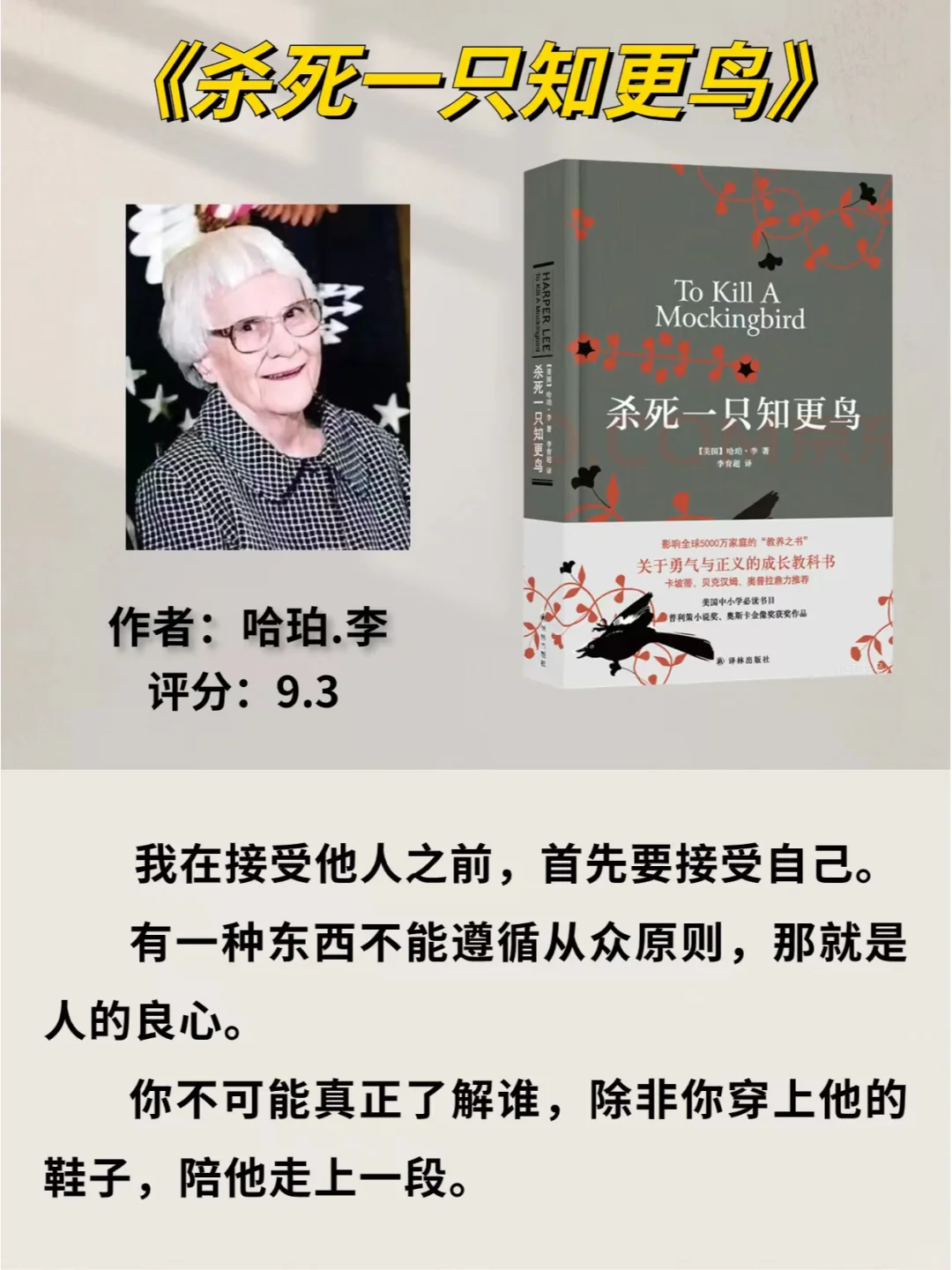 女生必读|世界公认十大名著 一定要读一次！