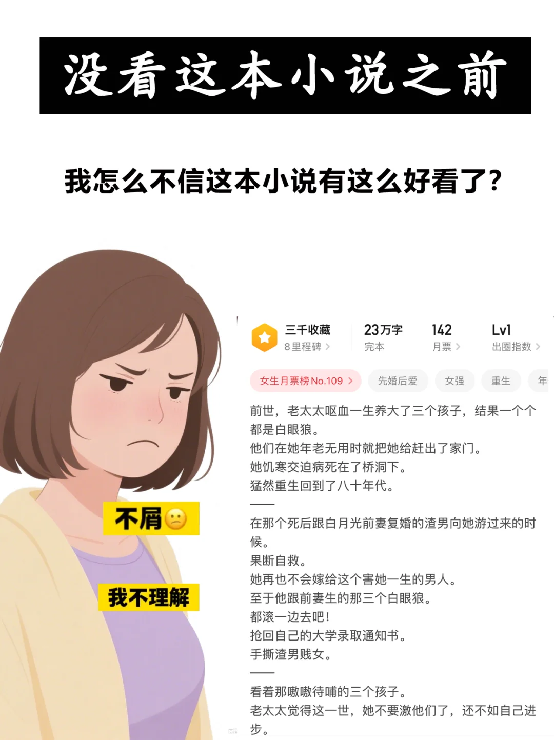 大概率是我近期的年代文top1！