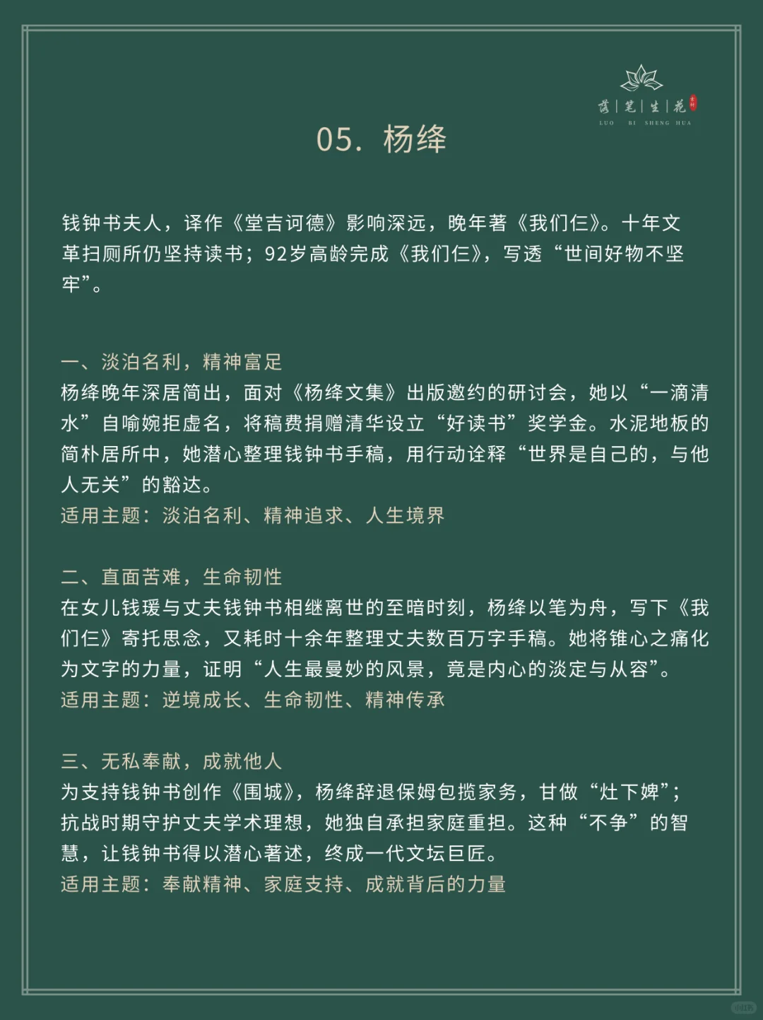 落笔生花｜文学界名人事例，落笔即惊艳