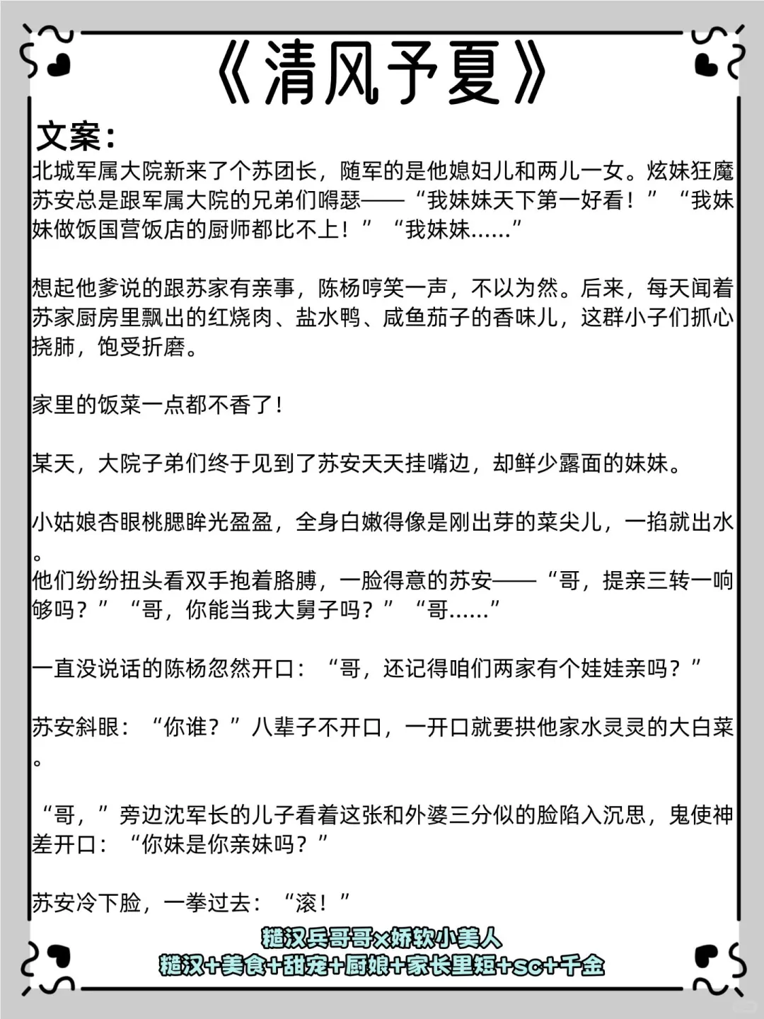 五本几乎零差评的包办婚姻年代文‼️