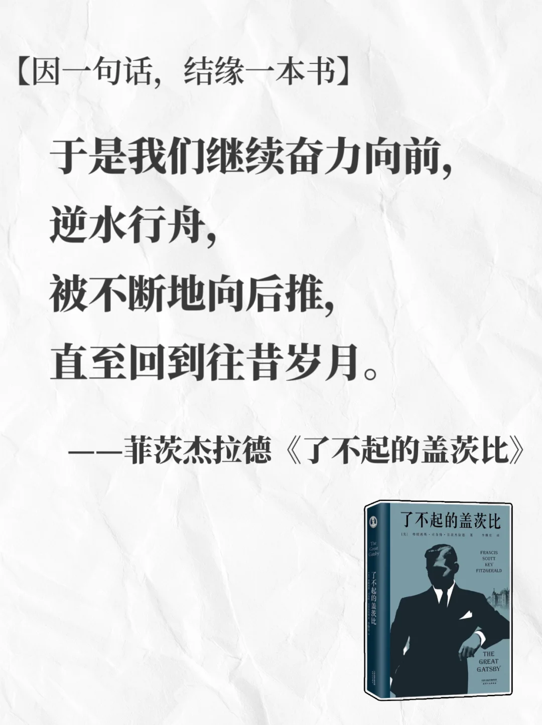🔥世界名著无法超越的封神名句|句句经典