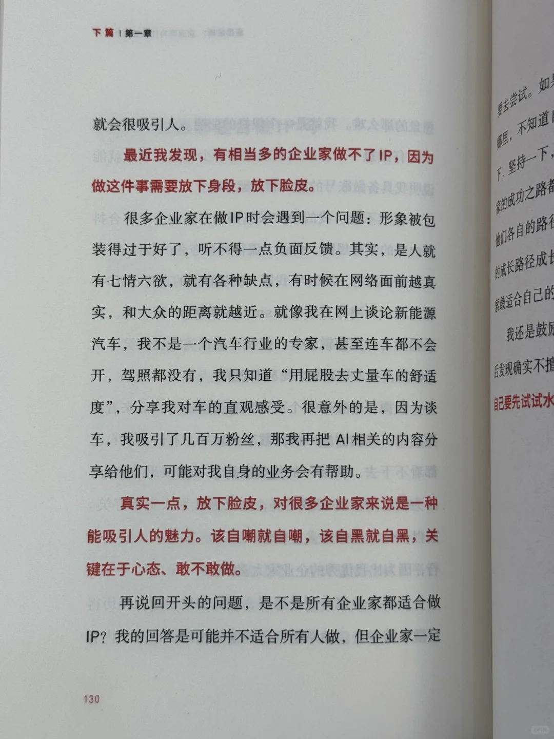 想赢就要敢上场！值得一生去阅读的书！