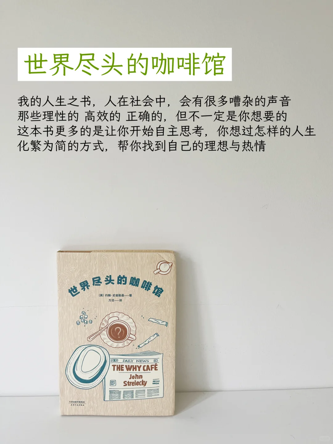 精简丨看完降低物欲的10本书：）