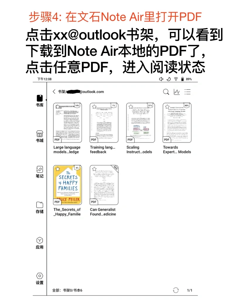 文石Boox墨水屏 + OneNote笔记阅读PDF体验