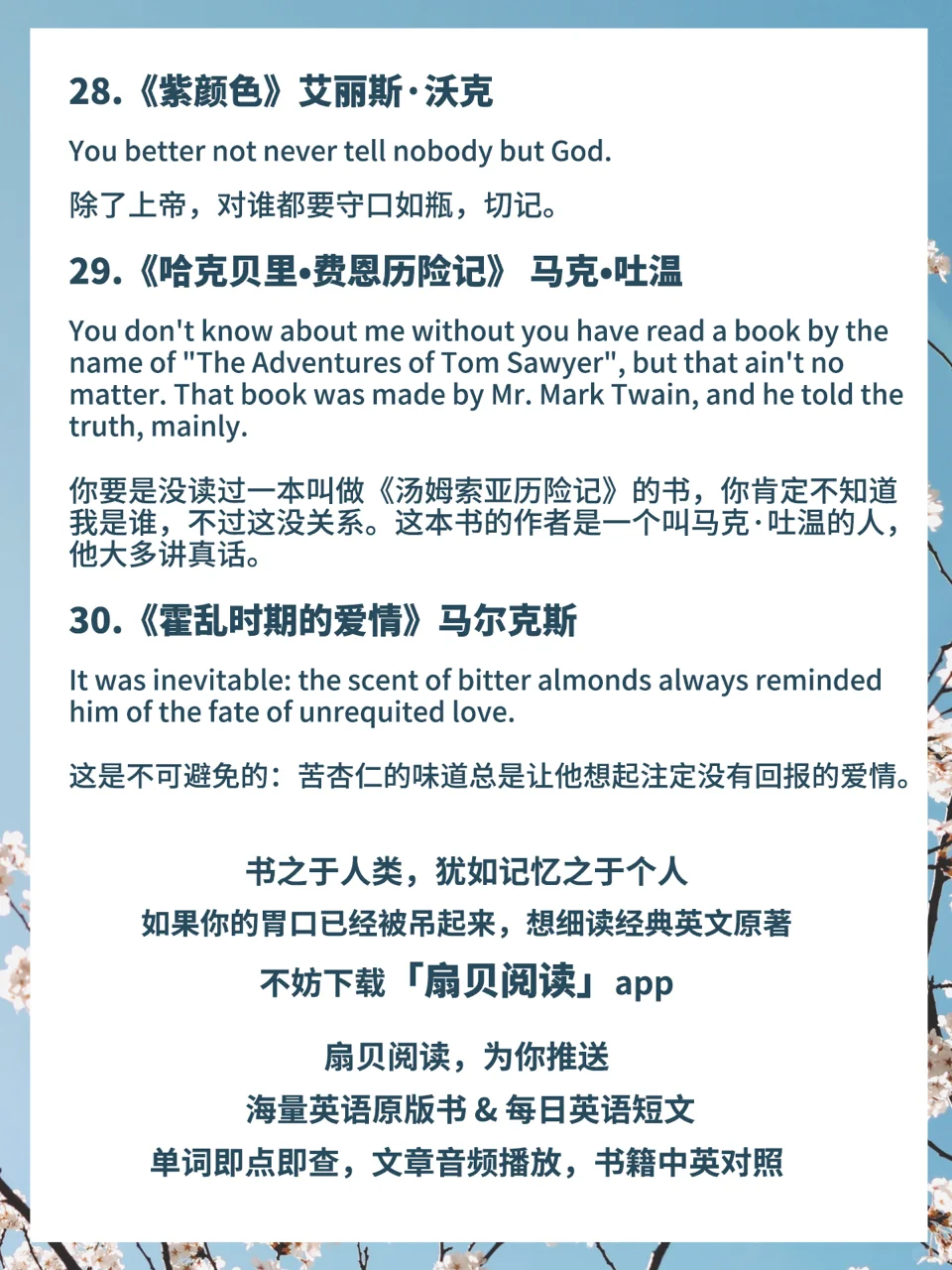 30部世界名著英语开场白，句句震慑人心！