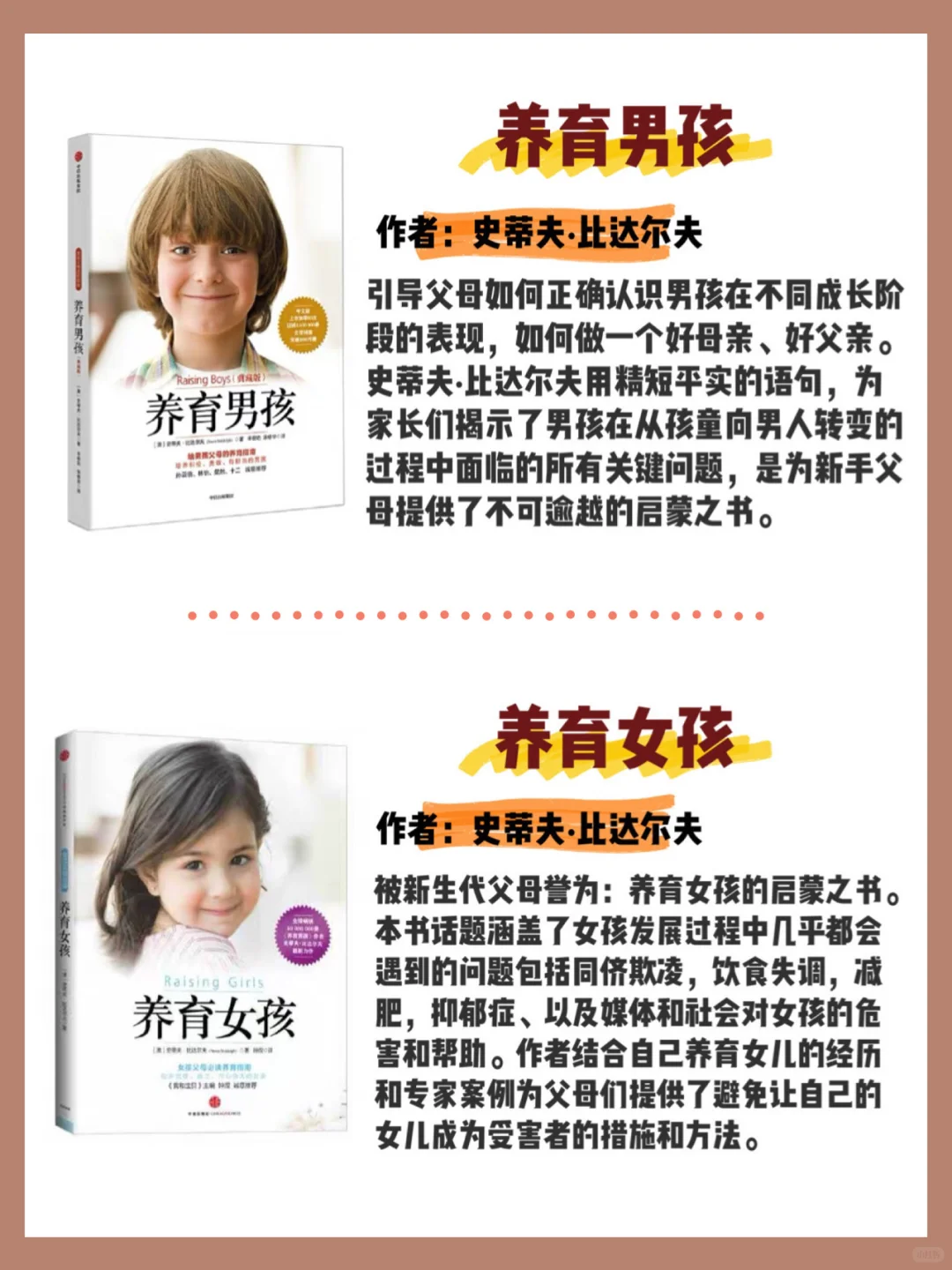 解决育儿困惑 | 16本新手妈妈必读育儿书❗