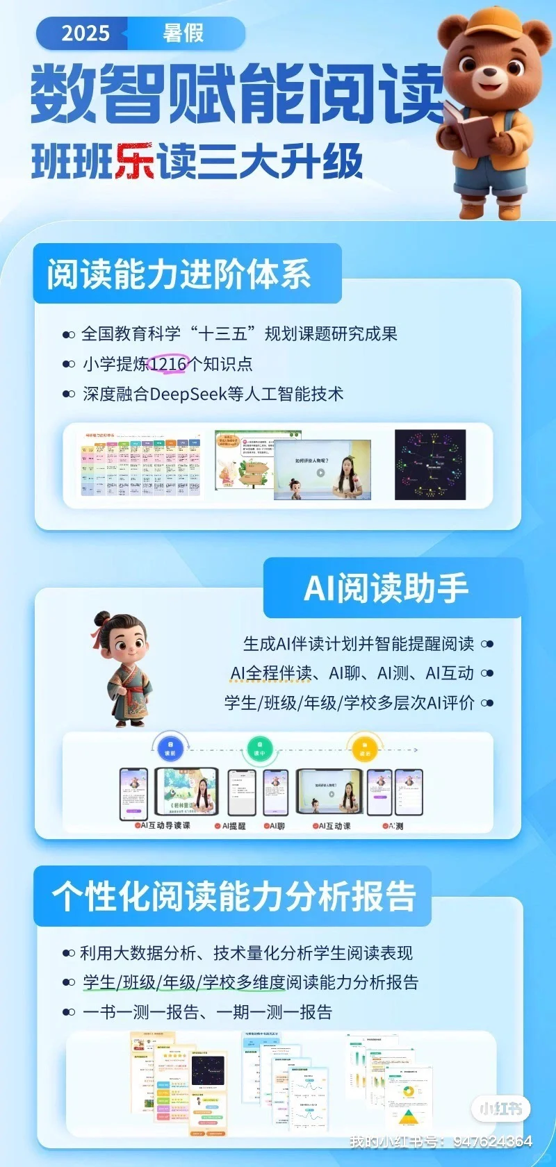 25暑假1-9年级阅读书单来啦～