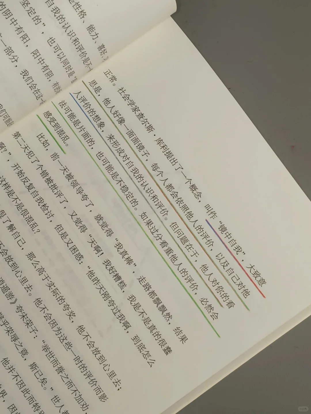 读哭了😭这是我今年读过最好的心理书！