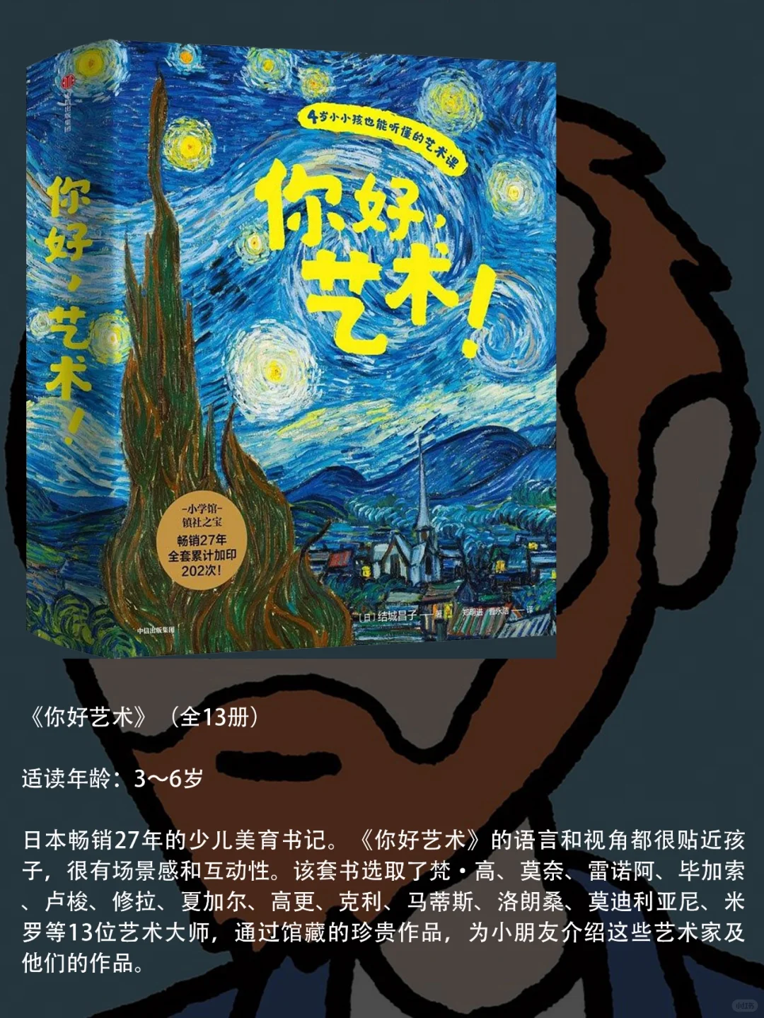 孩子们的宝藏书单🔥20本必读艺术启蒙书