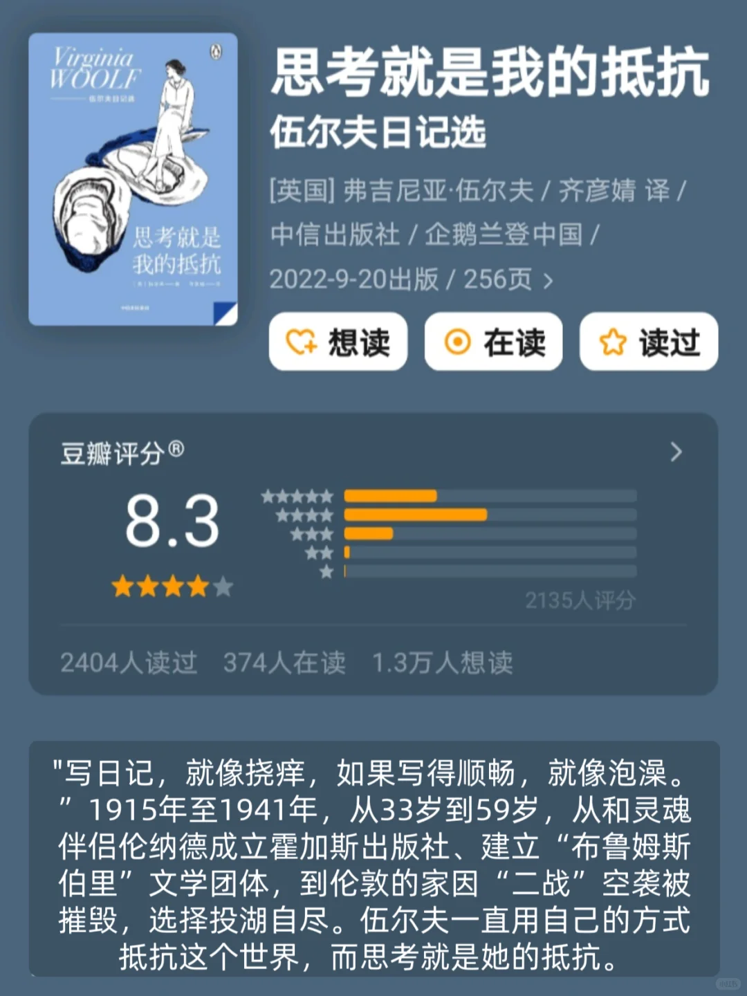 2小时高铁🚅就能读完的经典好书