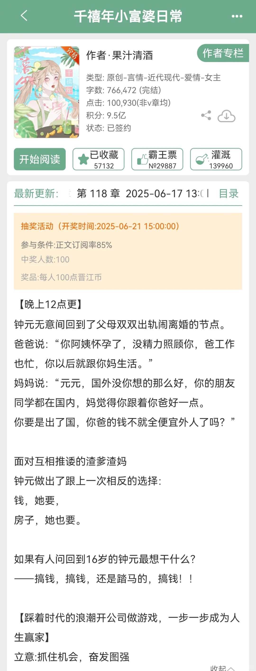 年代文这本超好看啊啊啊‼️‼️