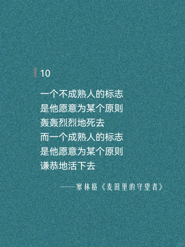 世界名著里的封神句子，一生至少读一次！