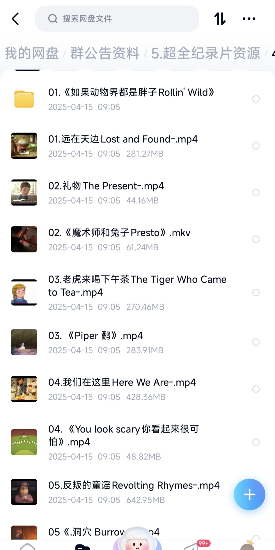 🔥24部低龄儿童启蒙必看的获奖动画短片