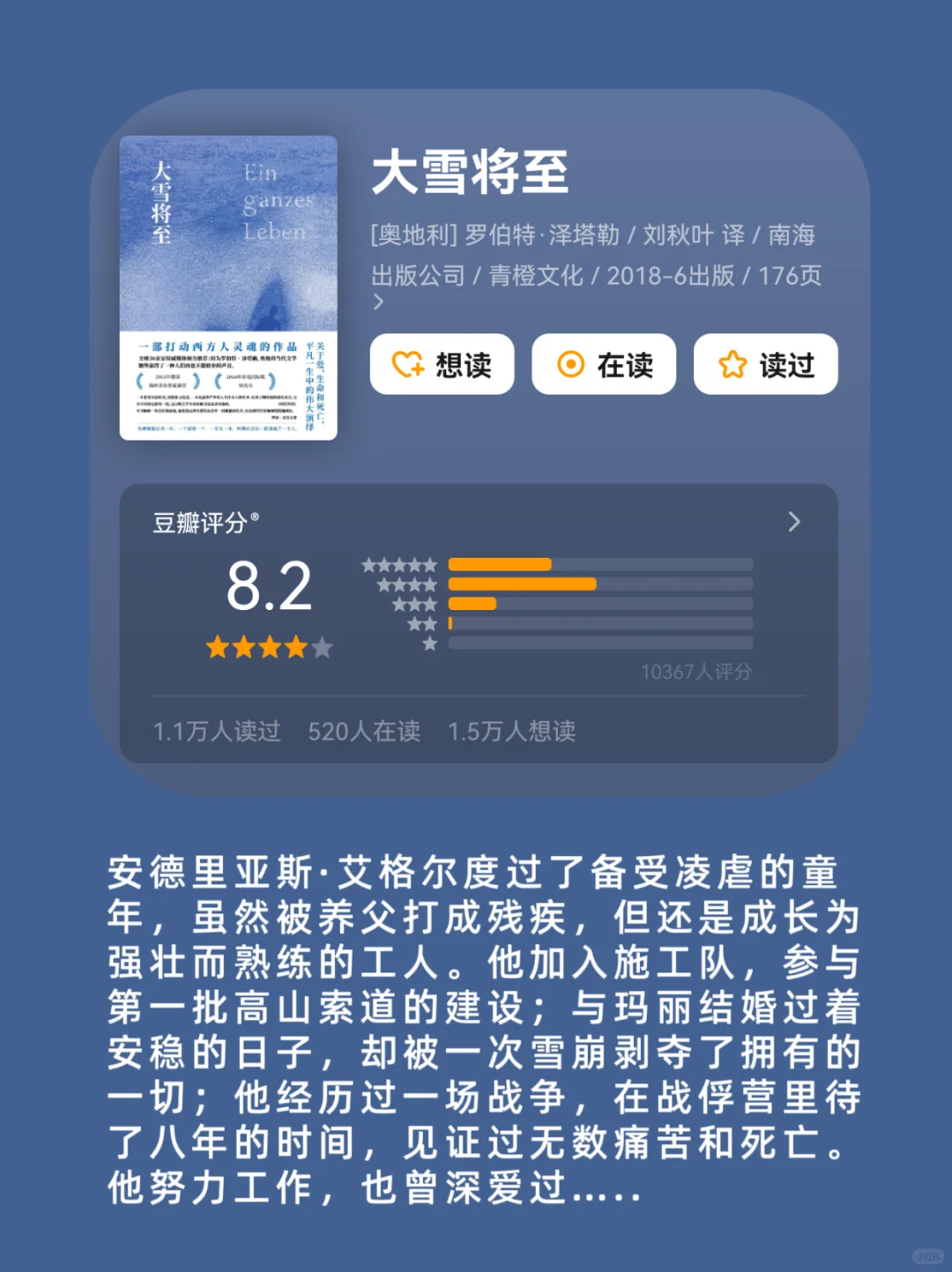 高铁2小时，适合阅读的经典好书✔️
