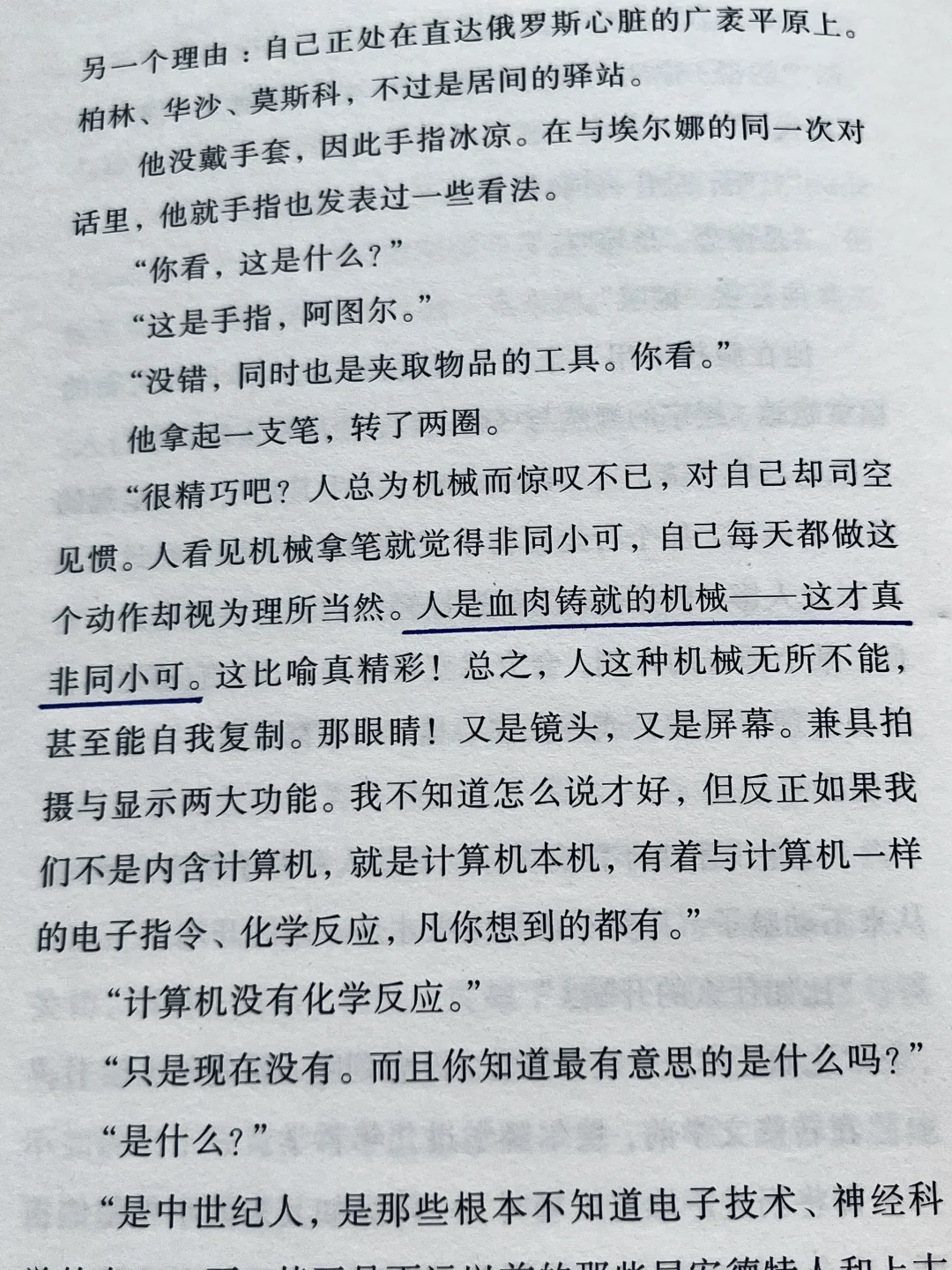 “我们要继续前行，就必须让往事耗尽。”