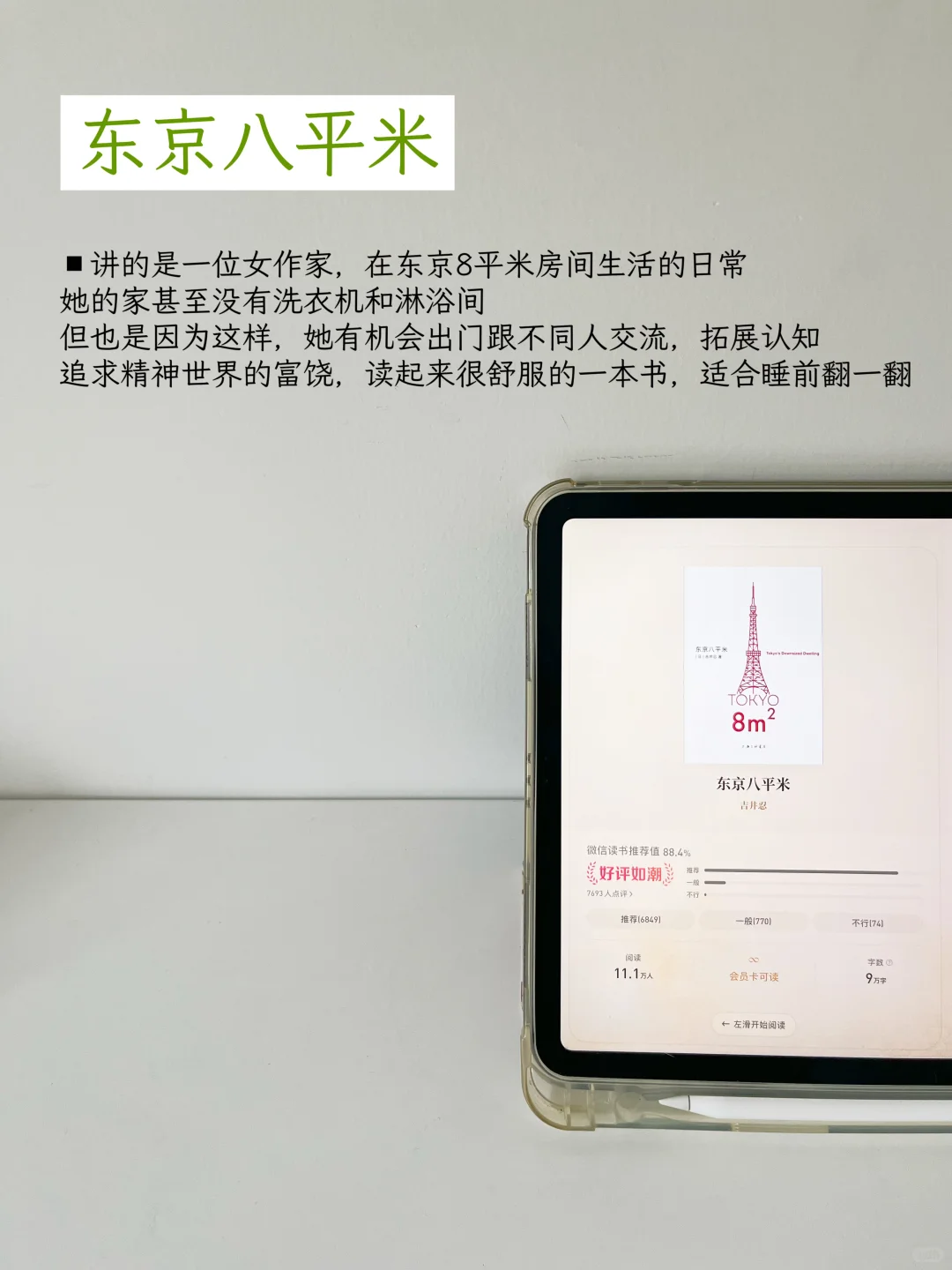 精简丨看完降低物欲的10本书：）