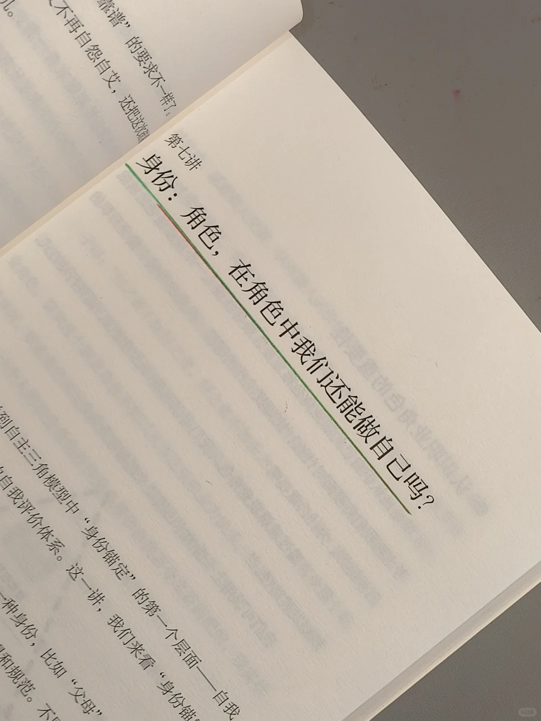 读哭了😭这是我今年读过最好的心理书！