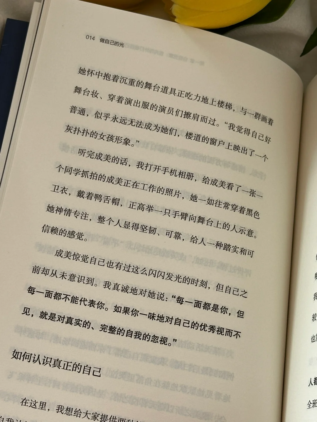 这本书像光一样救赎了我😭太太治愈了！