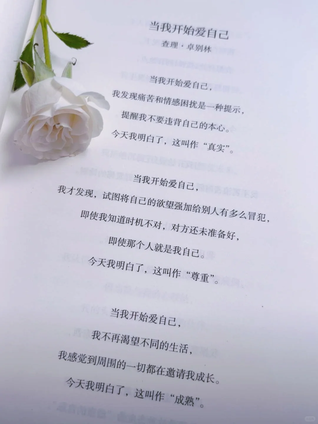 迷茫女孩必看！这本书帮你逆天改命