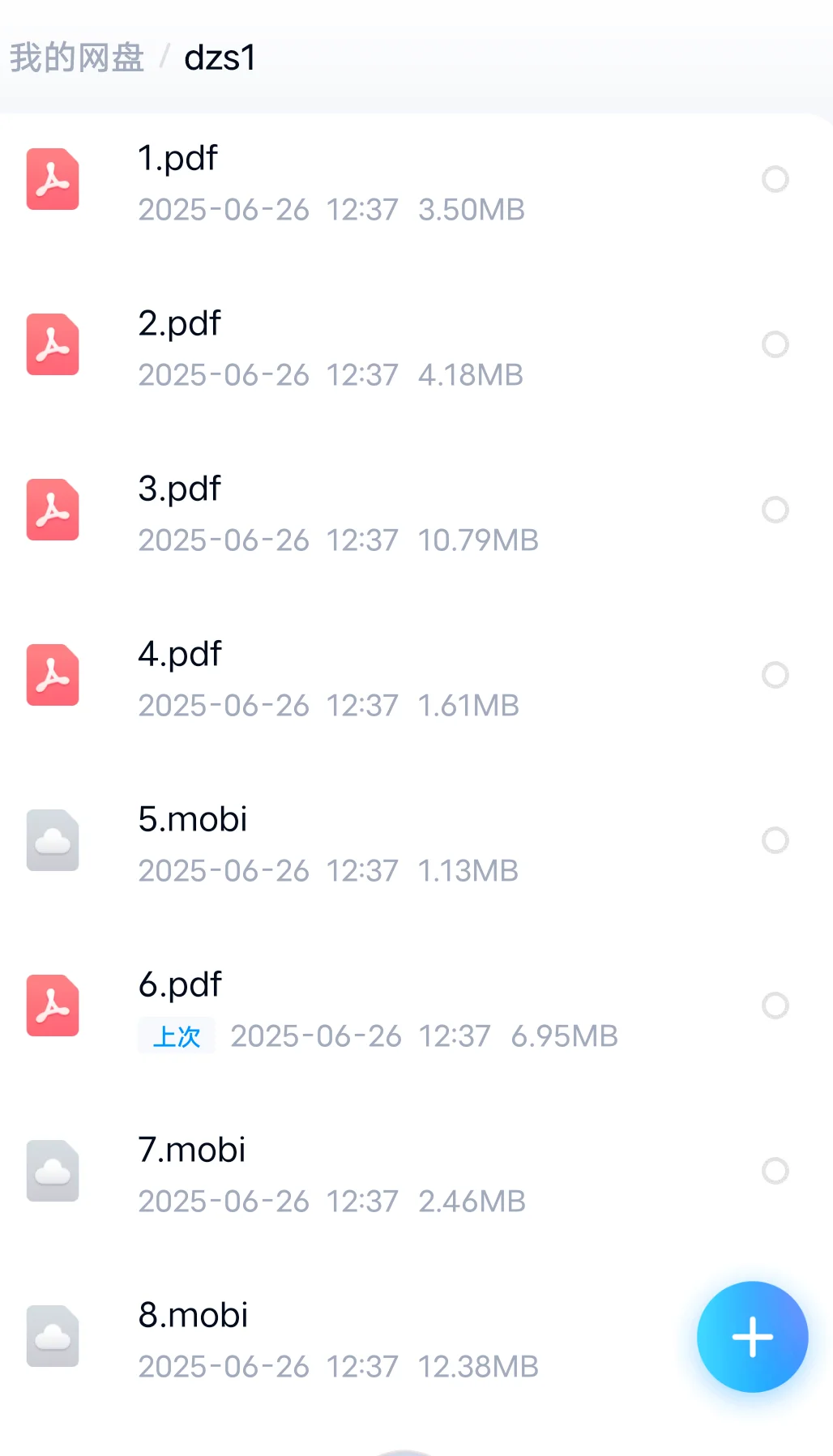 有偿分享电子书，一杯奶茶管够一辈子的阅读