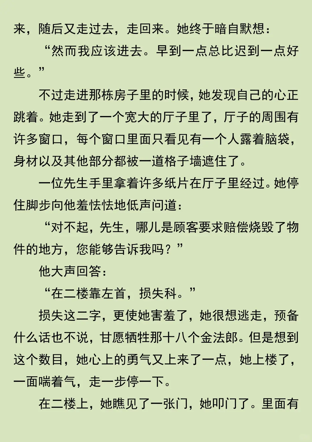 可恶的莫泊桑，居然敢讽刺我！
