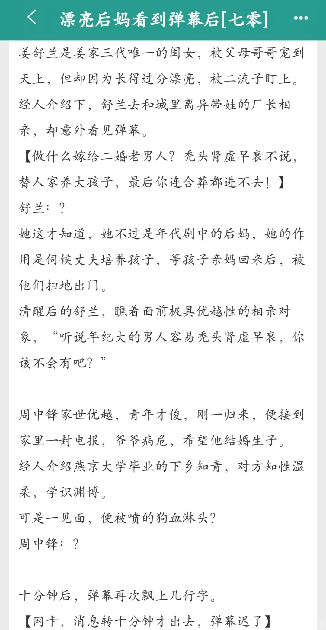 强推❗五本超绝的年代文❗超好看❗❗❗