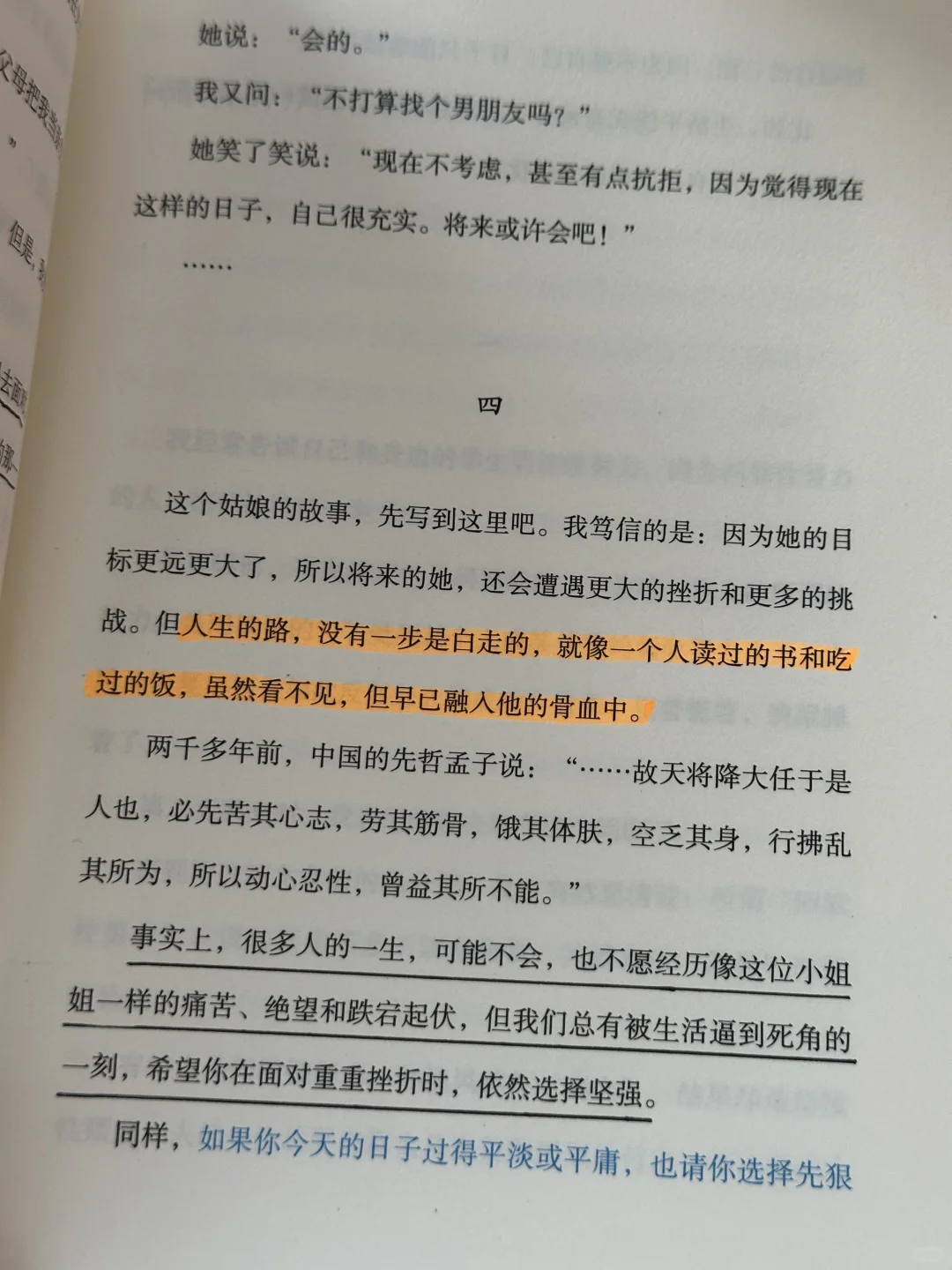 庆幸读到了这本书，😭被狠狠点醒了～
