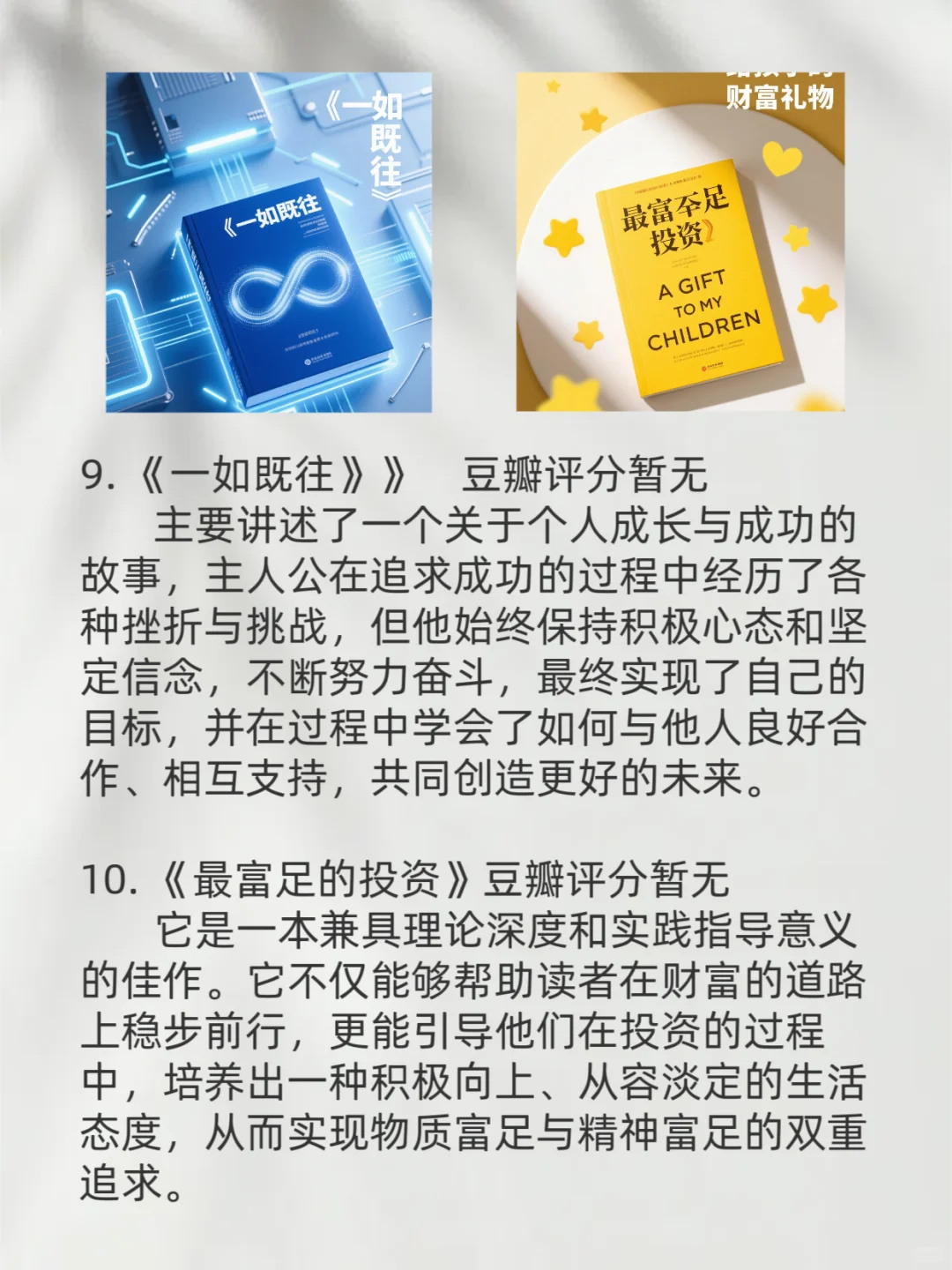 要想赚钱，必看书单🔥🔥🔥