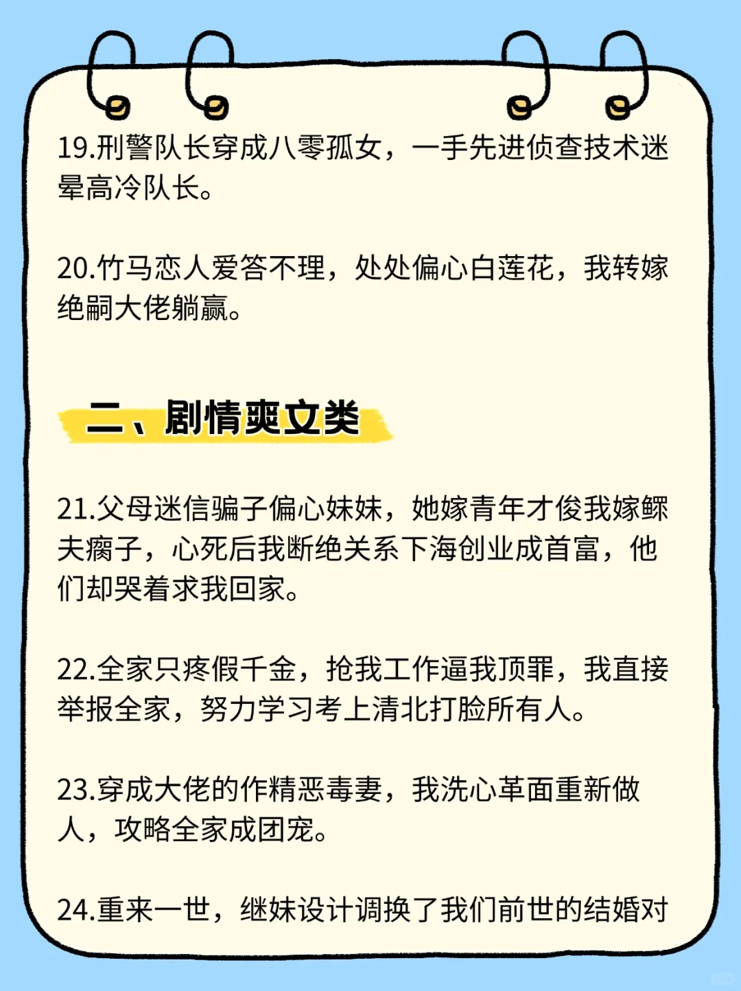大数据请推给写年代文的！编辑私藏爆梗🈶